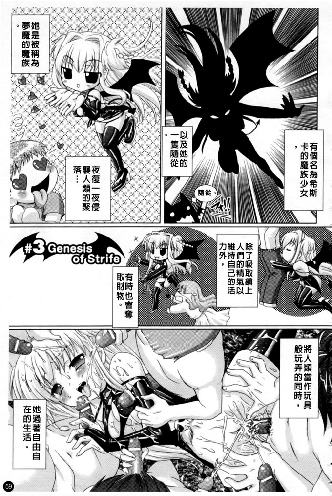 邪恶少女漫画之魔族少女西斯卡h本子