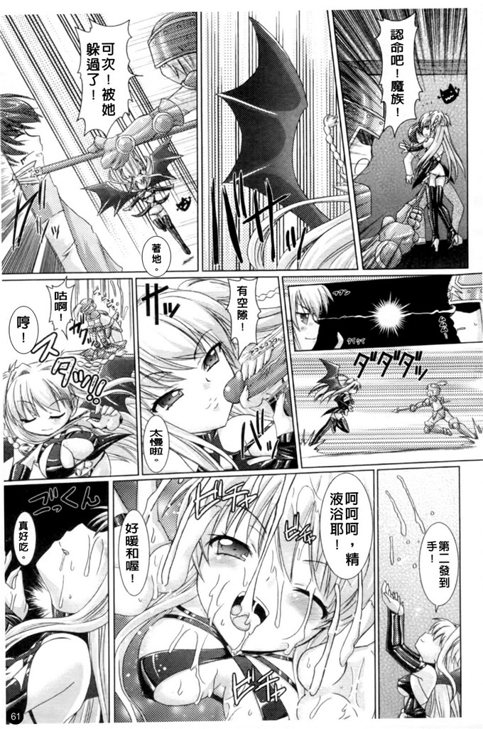邪恶少女漫画之魔族少女西斯卡h本子