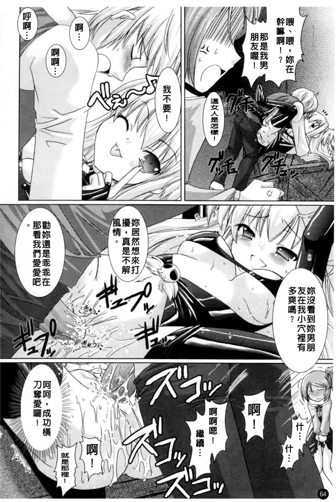 邪恶少女漫画之魔族少女西斯卡h本子