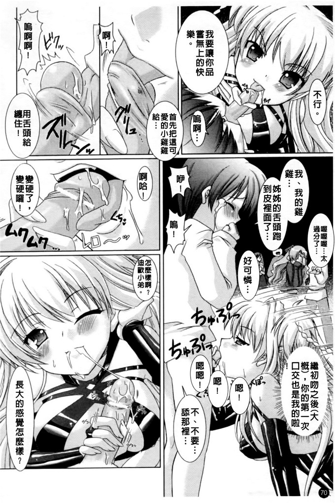 邪恶少女漫画之魔族少女西斯卡h本子