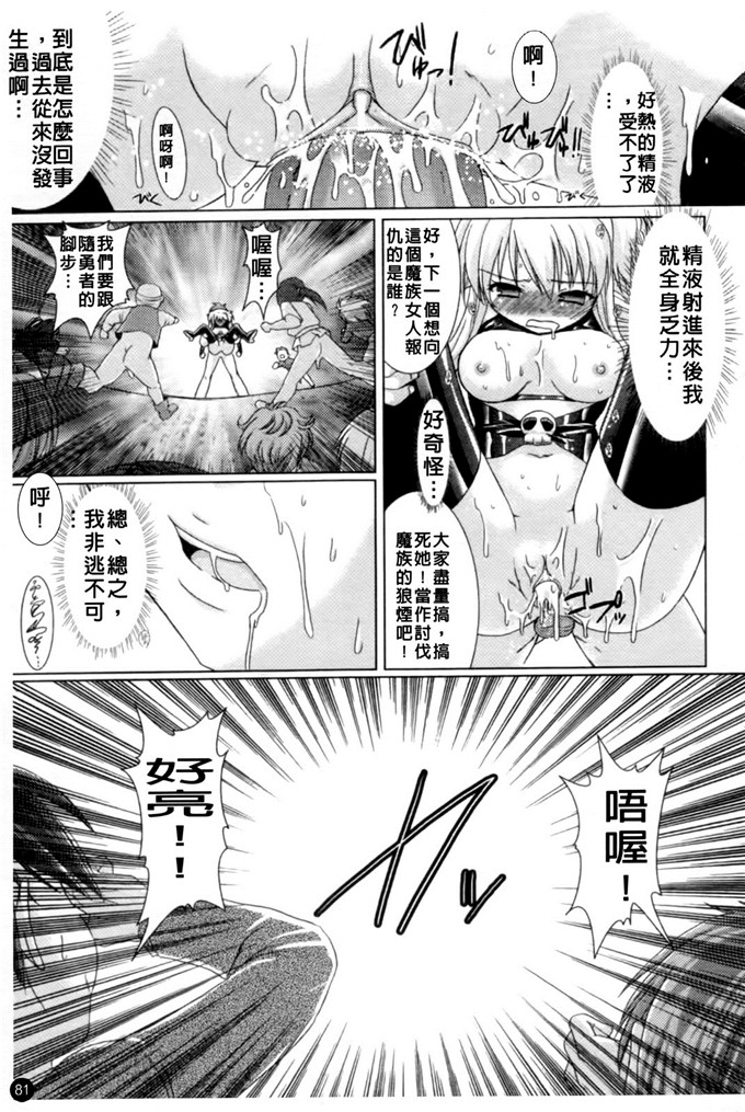 邪恶少女漫画之魔族少女西斯卡h本子