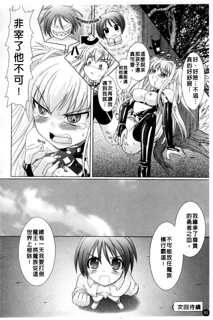 邪恶少女漫画之魔族少女西斯卡h本子