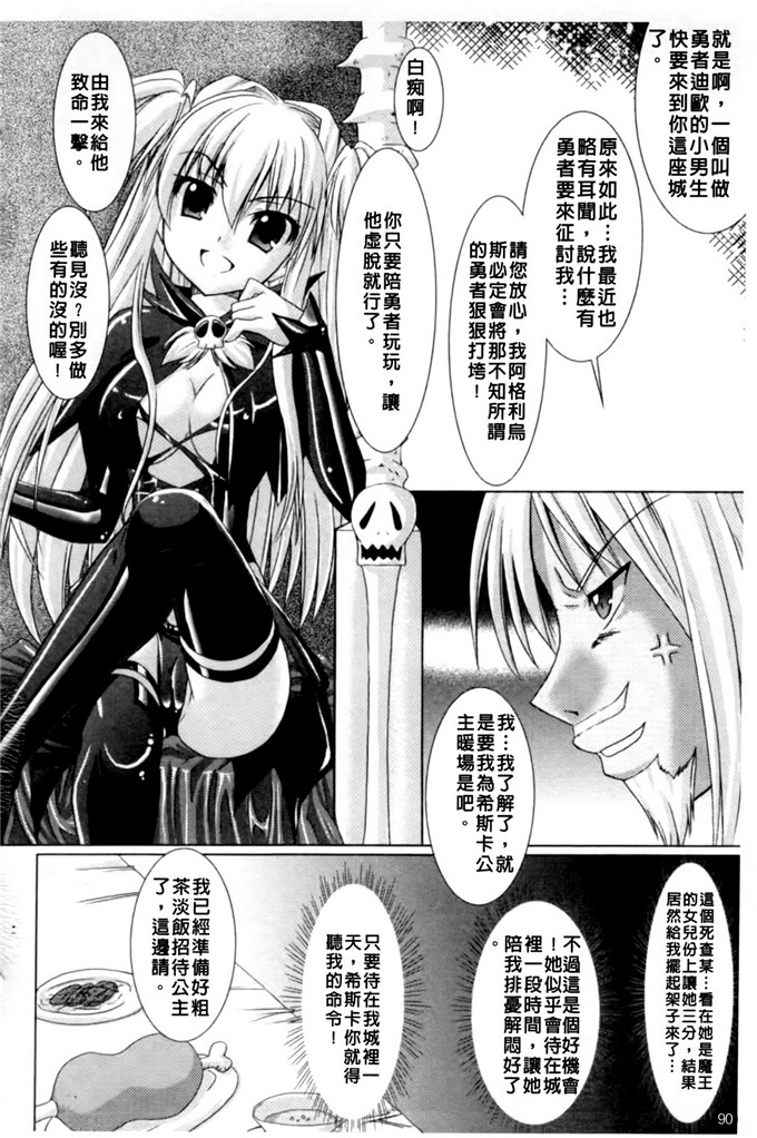 邪恶少女漫画之魔族少女西斯卡h本子
