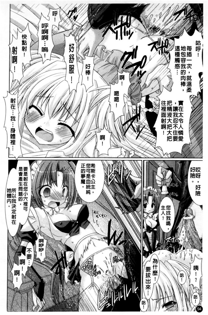 邪恶少女漫画之魔族少女西斯卡h本子