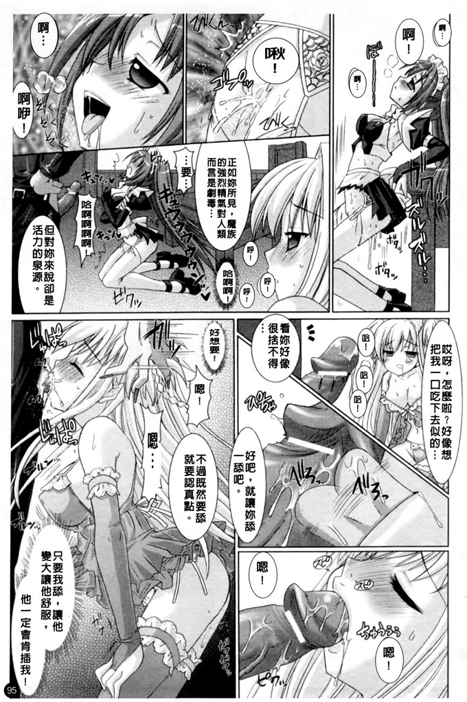 邪恶少女漫画之魔族少女西斯卡h本子