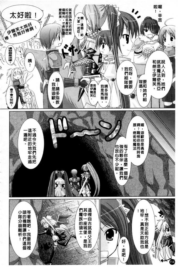 邪恶少女漫画之魔族少女西斯卡h本子