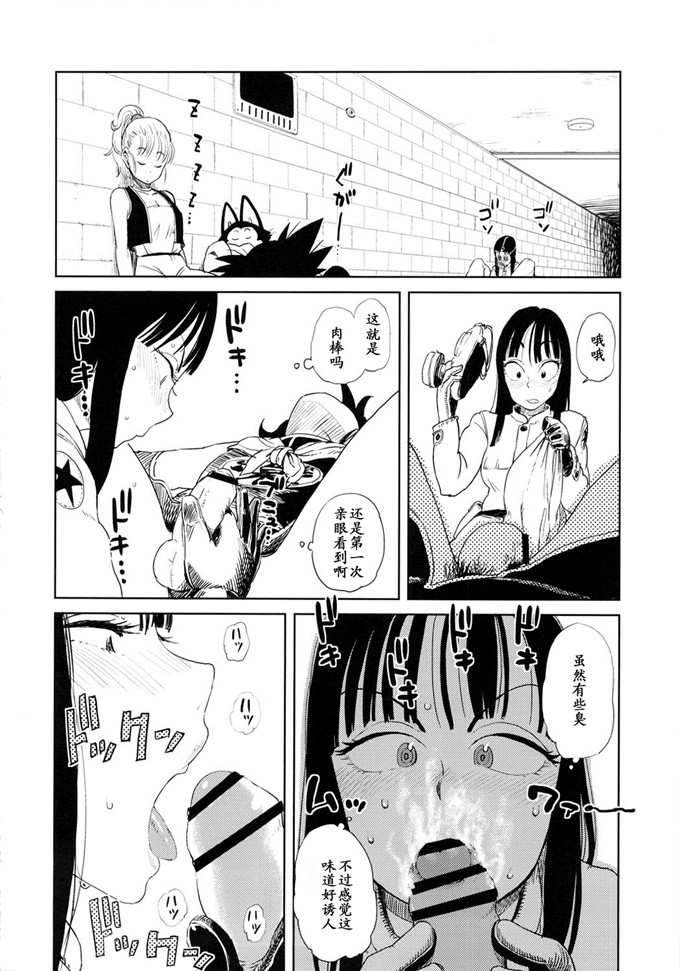 动漫本子之七龙珠大守春雨h本子