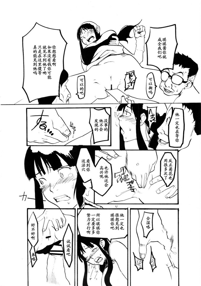 动漫本子之七龙珠大守春雨h本子