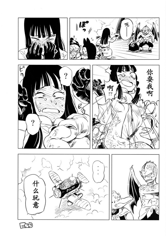 动漫本子之七龙珠大守春雨h本子