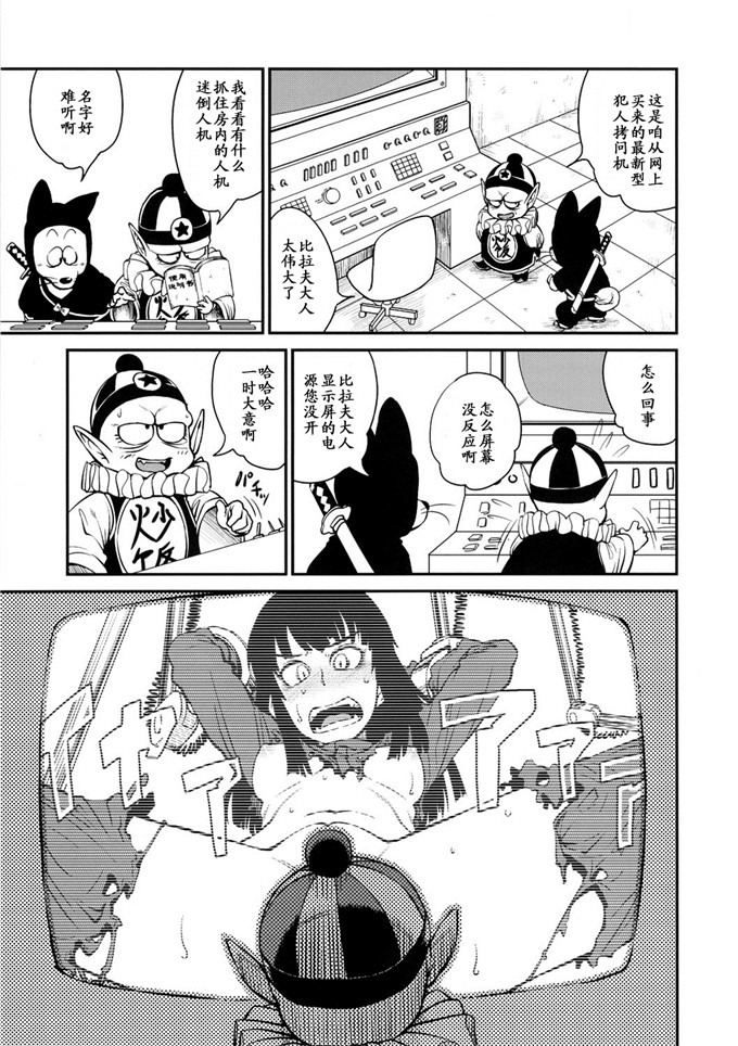 动漫本子之七龙珠大守春雨h本子