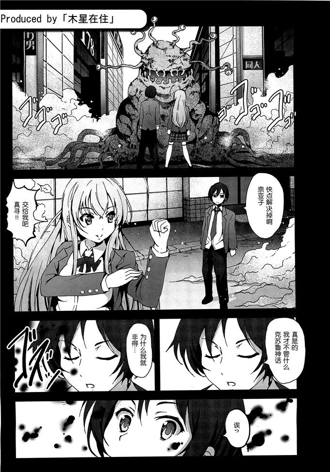 触手漫画之奈亚子h本子×木星在住] 中出せ! ニャル子さん