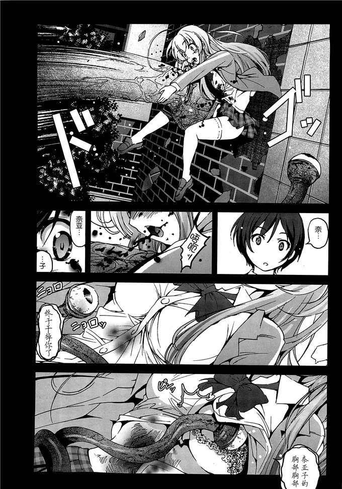 触手漫画之奈亚子h本子×木星在住] 中出せ! ニャル子さん