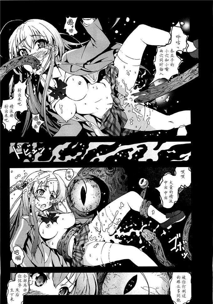 触手漫画之奈亚子h本子×木星在住] 中出せ! ニャル子さん