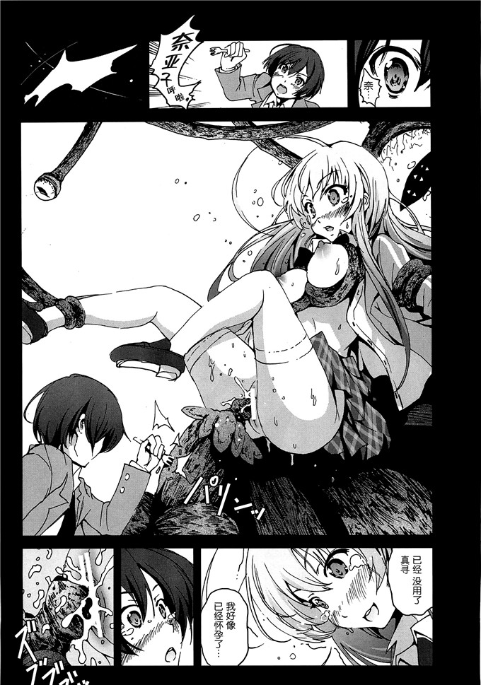 触手漫画之奈亚子h本子×木星在住] 中出せ! ニャル子さん