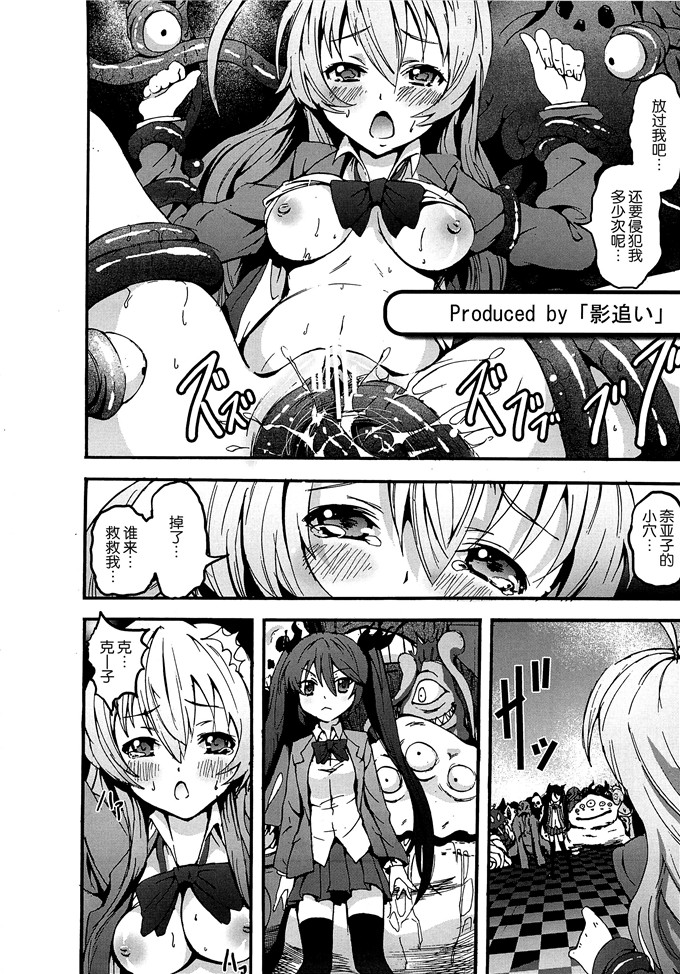 触手漫画之奈亚子h本子×木星在住] 中出せ! ニャル子さん
