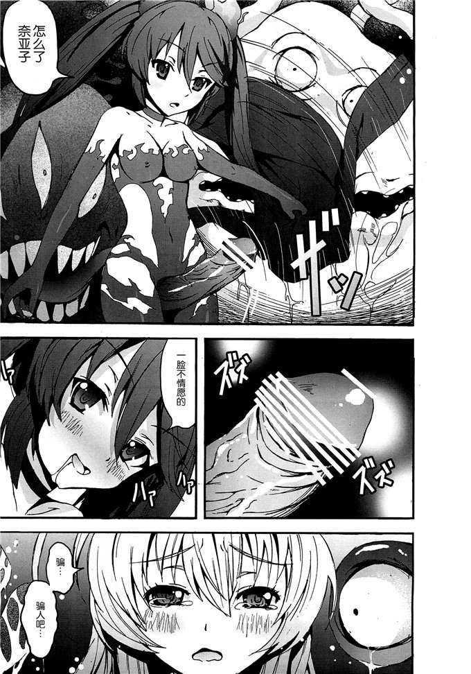 触手漫画之奈亚子h本子×木星在住] 中出せ! ニャル子さん