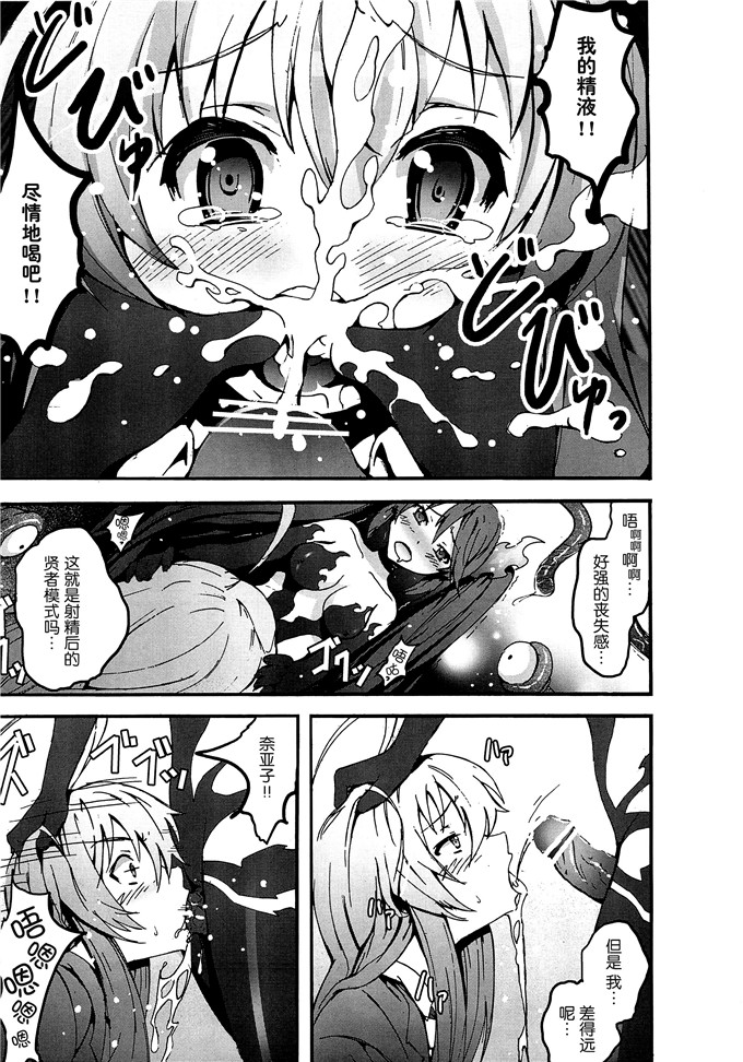 触手漫画之奈亚子h本子×木星在住] 中出せ! ニャル子さん