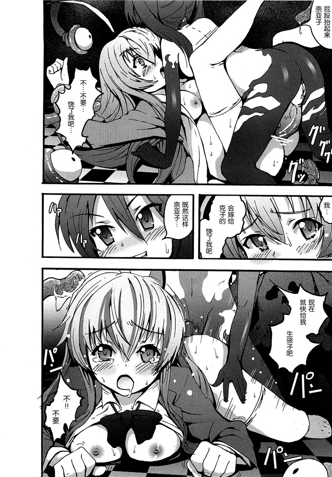 触手漫画之奈亚子h本子×木星在住] 中出せ! ニャル子さん