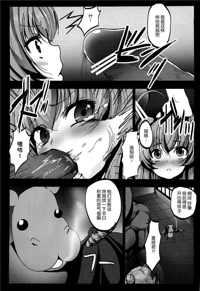 触手漫画之奈亚子h本子×木星在住] 中出せ! ニャル子さん