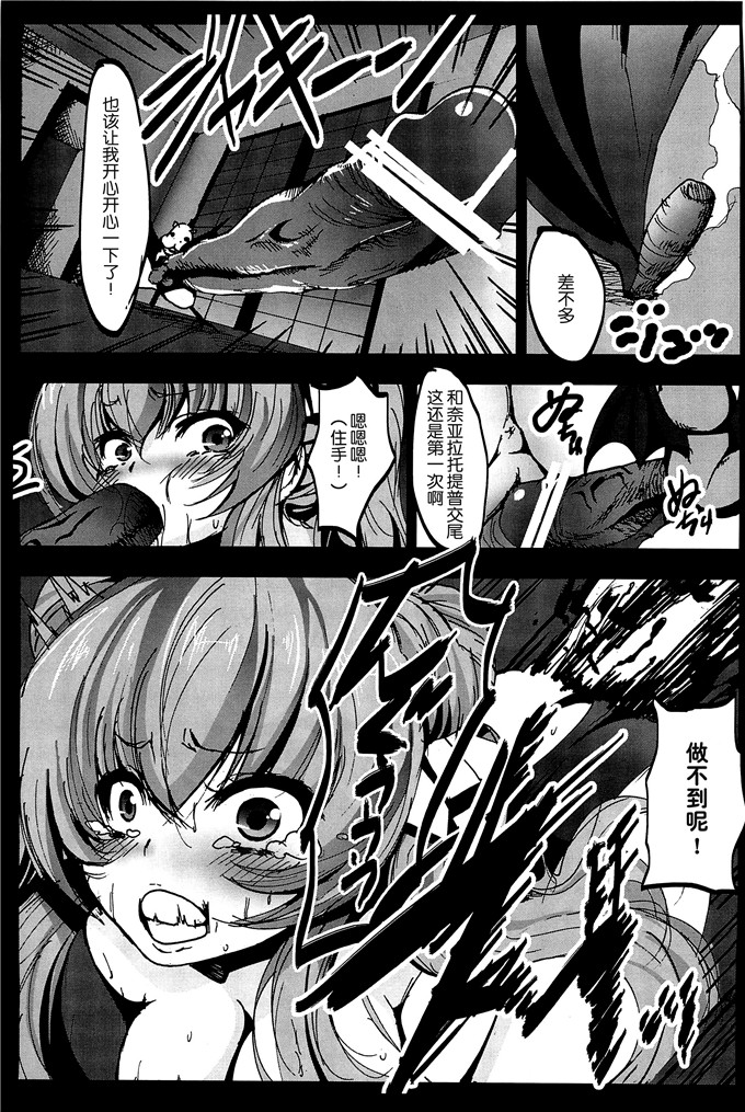 触手漫画之奈亚子h本子×木星在住] 中出せ! ニャル子さん