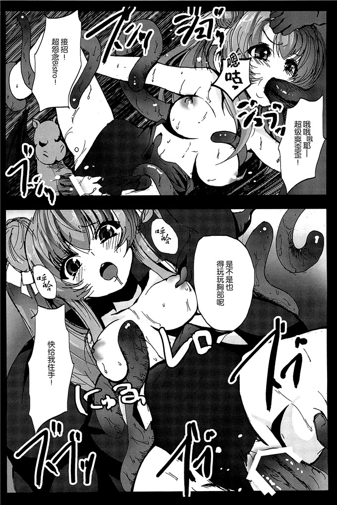 触手漫画之奈亚子h本子×木星在住] 中出せ! ニャル子さん