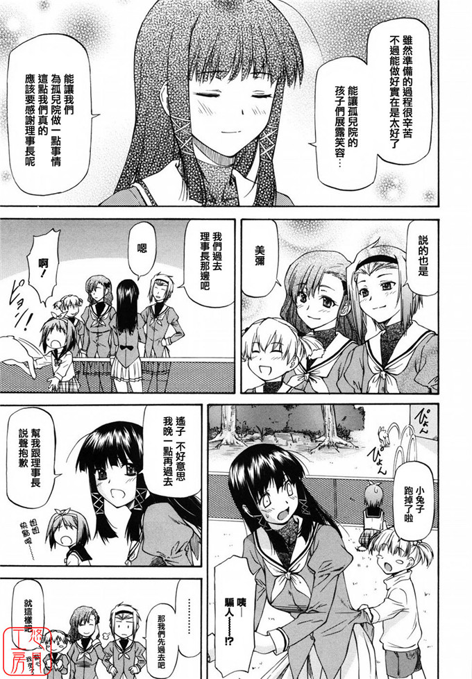 同人志漫画之夏樹姐姐和歌帆h本子[流一本] 女の子バザー