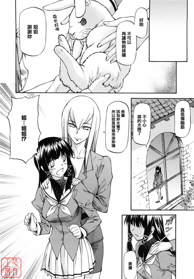 同人志漫画之夏樹姐姐和歌帆h本子[流一本] 女の子バザー