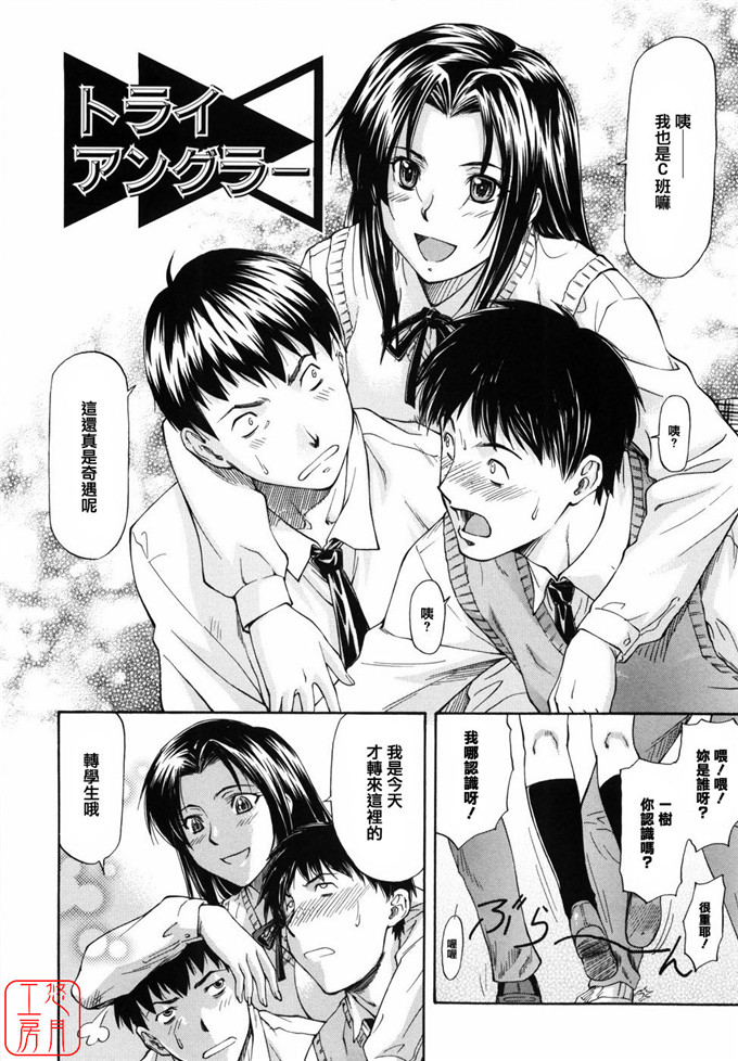 同人志漫画之夏樹姐姐和歌帆h本子[流一本] 女の子バザー