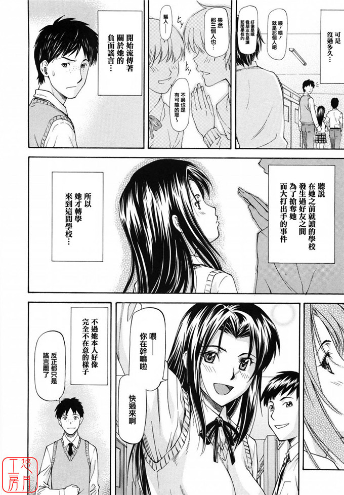 同人志漫画之夏樹姐姐和歌帆h本子[流一本] 女の子バザー