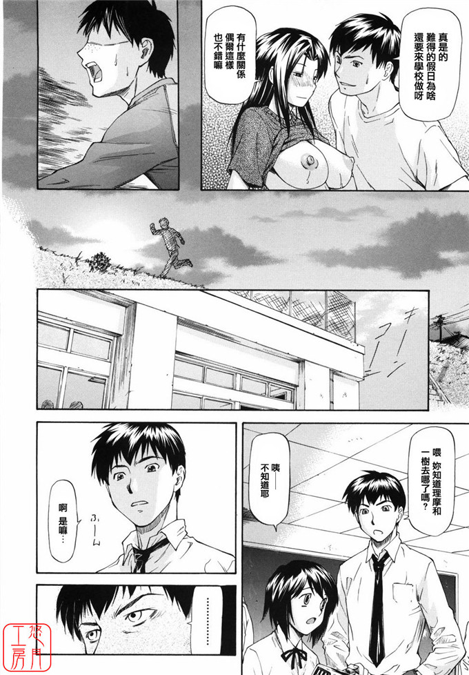 同人志漫画之夏樹姐姐和歌帆h本子[流一本] 女の子バザー