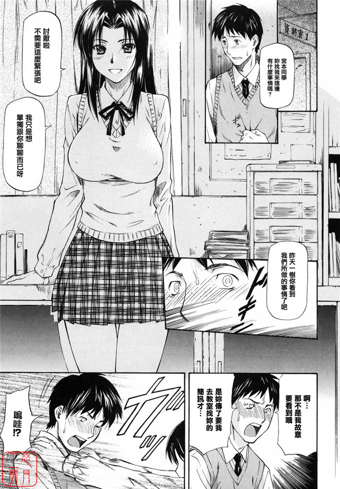 同人志漫画之夏樹姐姐和歌帆h本子[流一本] 女の子バザー