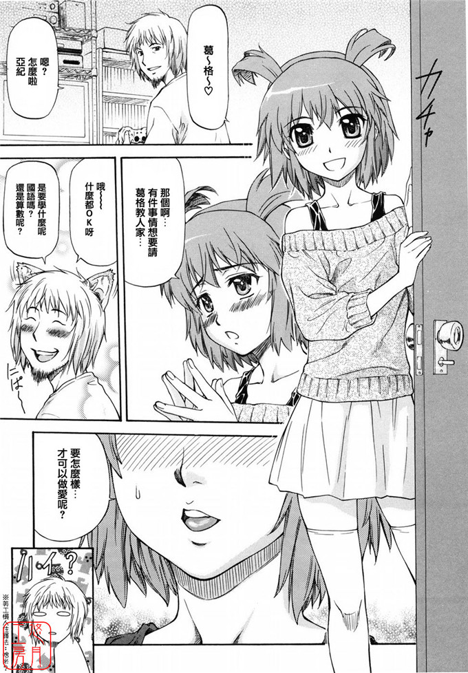 同人志漫画之夏樹姐姐和歌帆h本子[流一本] 女の子バザー