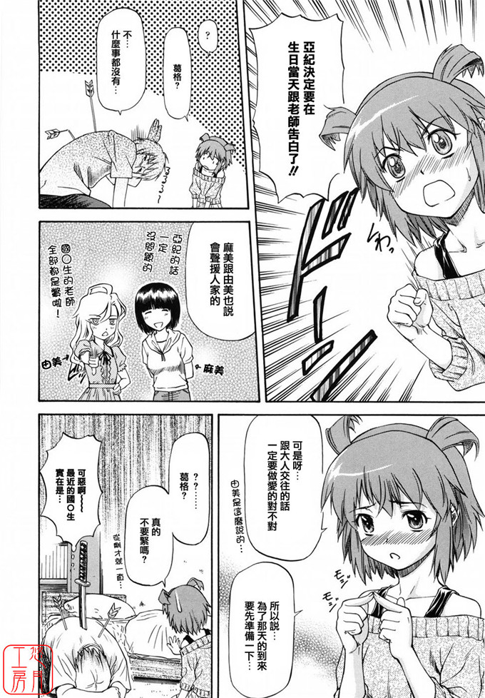 同人志漫画之夏樹姐姐和歌帆h本子[流一本] 女の子バザー