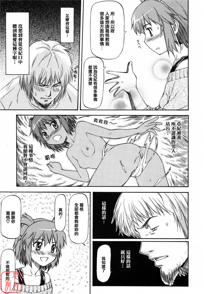 同人志漫画之夏樹姐姐和歌帆h本子[流一本] 女の子バザー