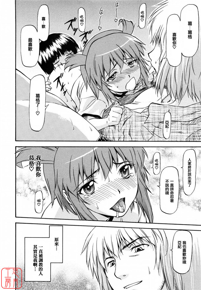 同人志漫画之夏樹姐姐和歌帆h本子[流一本] 女の子バザー