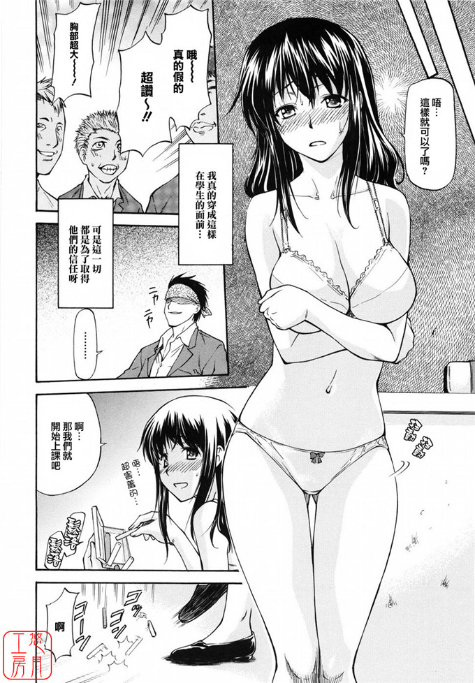 同人志漫画之夏樹姐姐和歌帆h本子[流一本] 女の子バザー