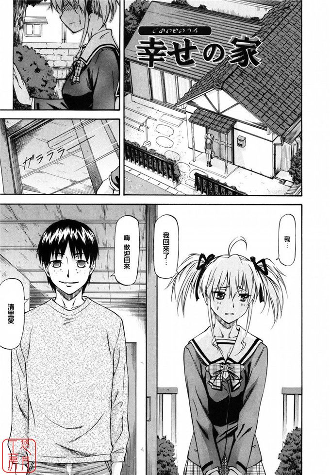 同人志漫画之夏樹姐姐和歌帆h本子[流一本] 女の子バザー