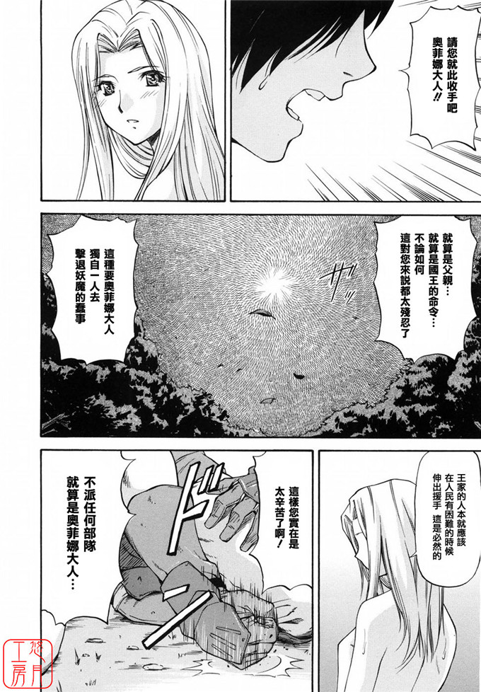 同人志漫画之夏樹姐姐和歌帆h本子[流一本] 女の子バザー