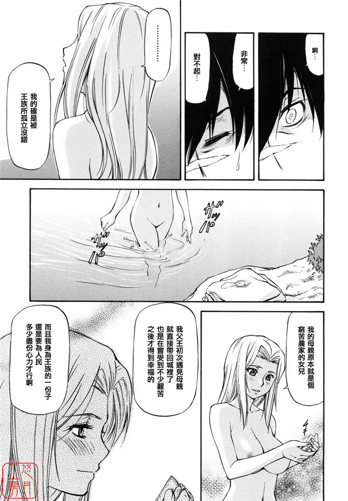 同人志漫画之夏樹姐姐和歌帆h本子[流一本] 女の子バザー