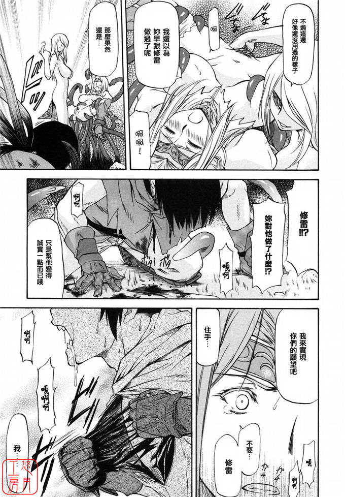 同人志漫画之夏樹姐姐和歌帆h本子[流一本] 女の子バザー