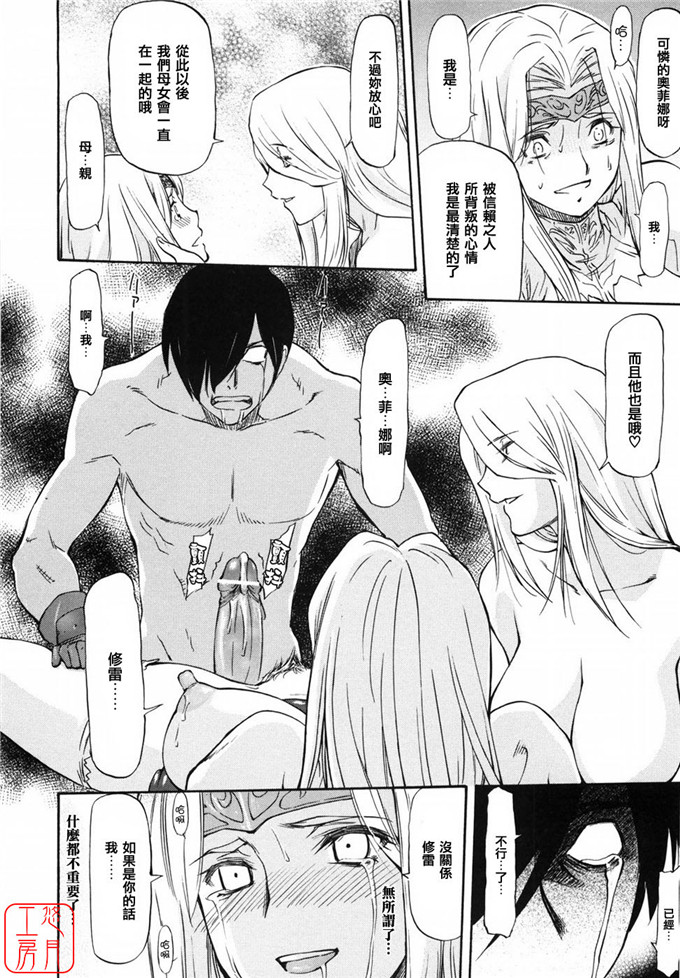 同人志漫画之夏樹姐姐和歌帆h本子[流一本] 女の子バザー