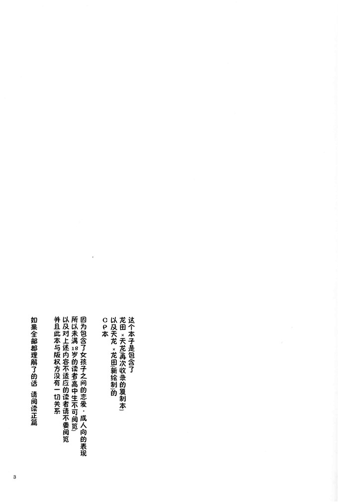 日本邪恶少女漫画之龙田和天龙本子(C85)天龍田定食おかわり!