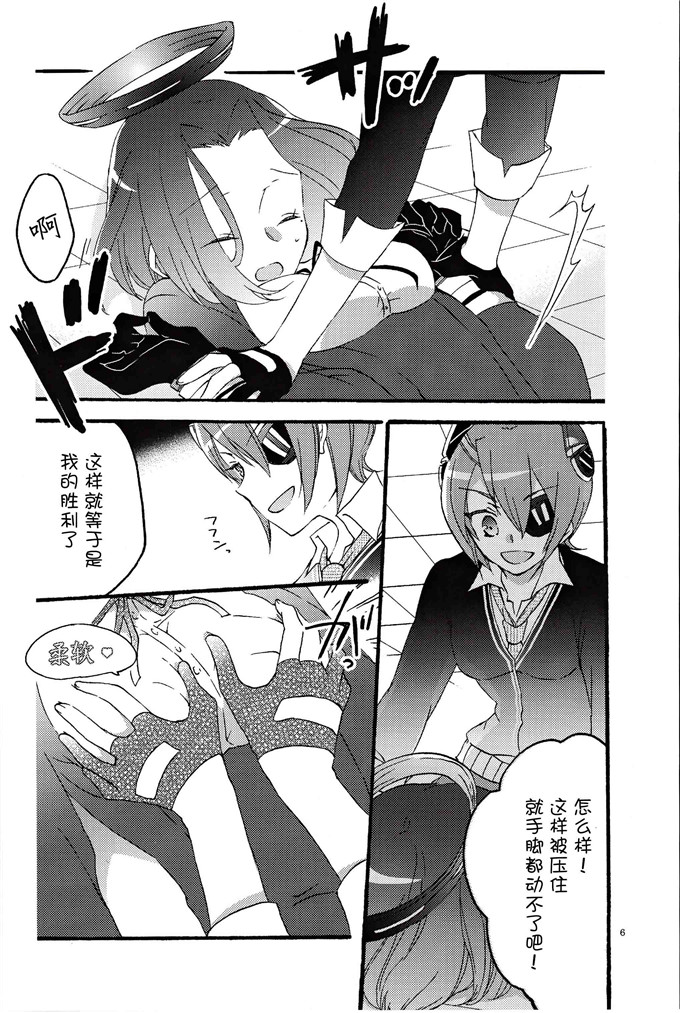 日本邪恶少女漫画之龙田和天龙本子(C85)天龍田定食おかわり!