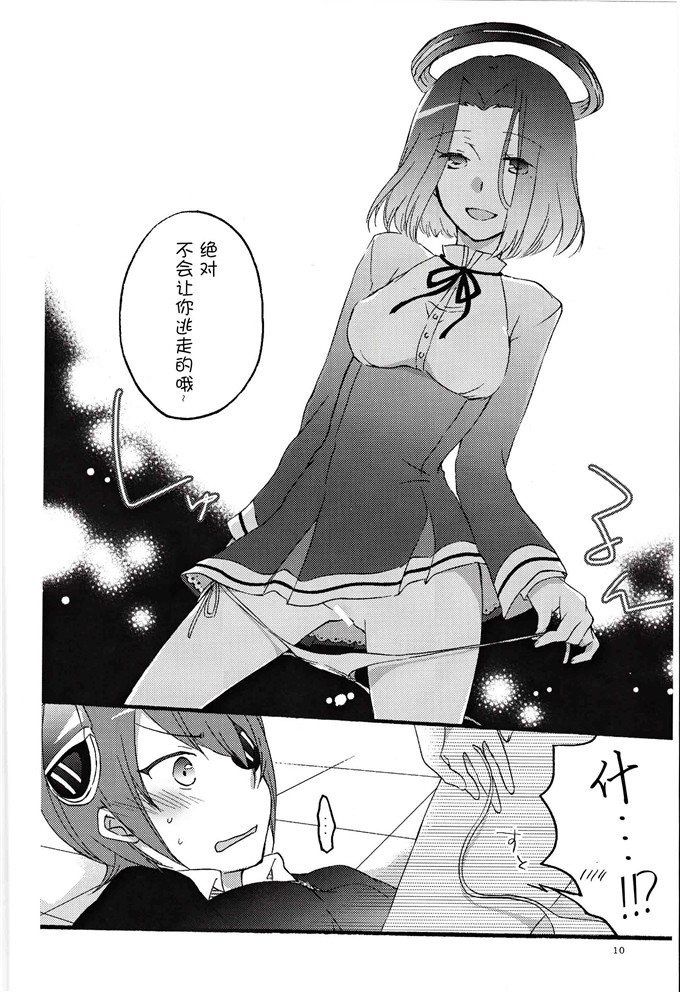 日本邪恶少女漫画之龙田和天龙本子(C85)天龍田定食おかわり!