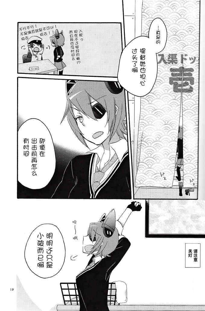 日本邪恶少女漫画之龙田和天龙本子(C85)天龍田定食おかわり!