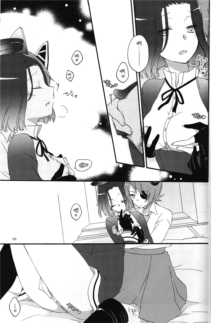日本邪恶少女漫画之龙田和天龙本子(C85)天龍田定食おかわり!