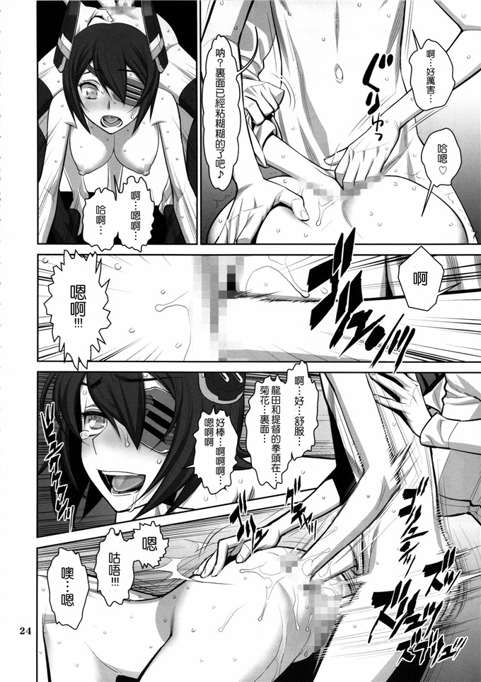 日本邪恶少女漫画之龙田和天龙本子(C85)天龍田定食おかわり!