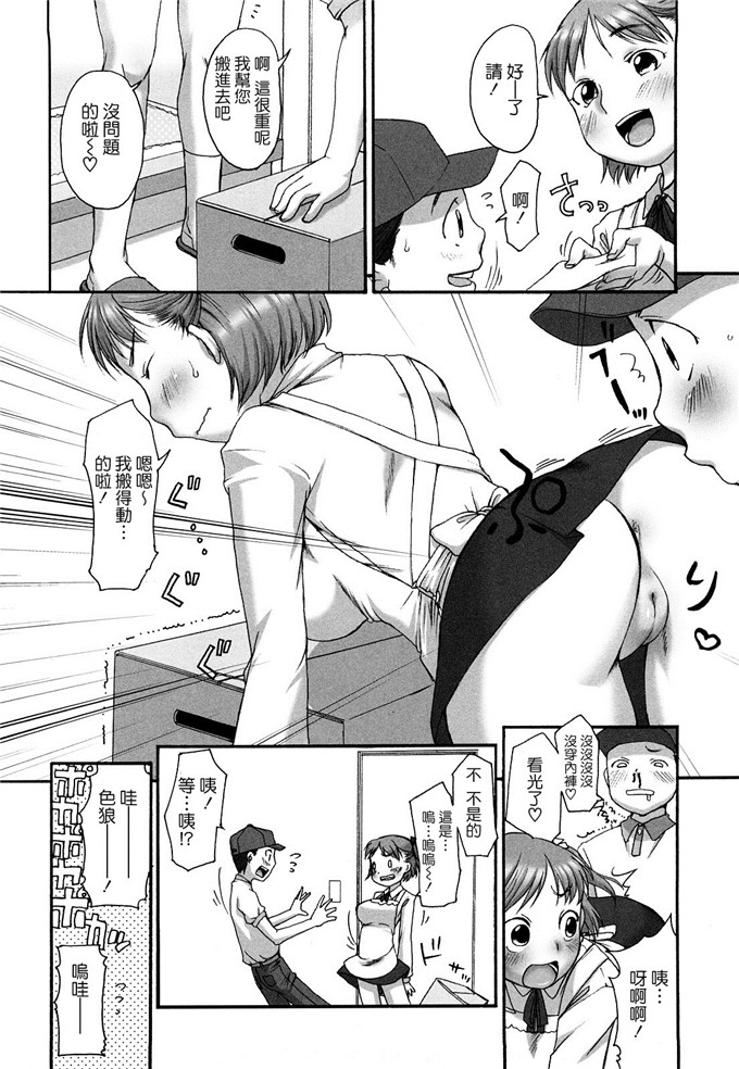 工口邪恶少女漫画之爱子h本子[イコール] ましゅまろフィアンセ