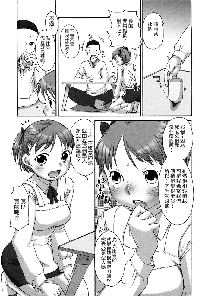 工口邪恶少女漫画之爱子h本子[イコール] ましゅまろフィアンセ