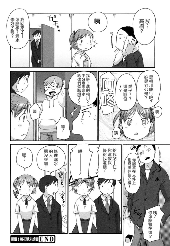 工口邪恶少女漫画之爱子h本子[イコール] ましゅまろフィアンセ
